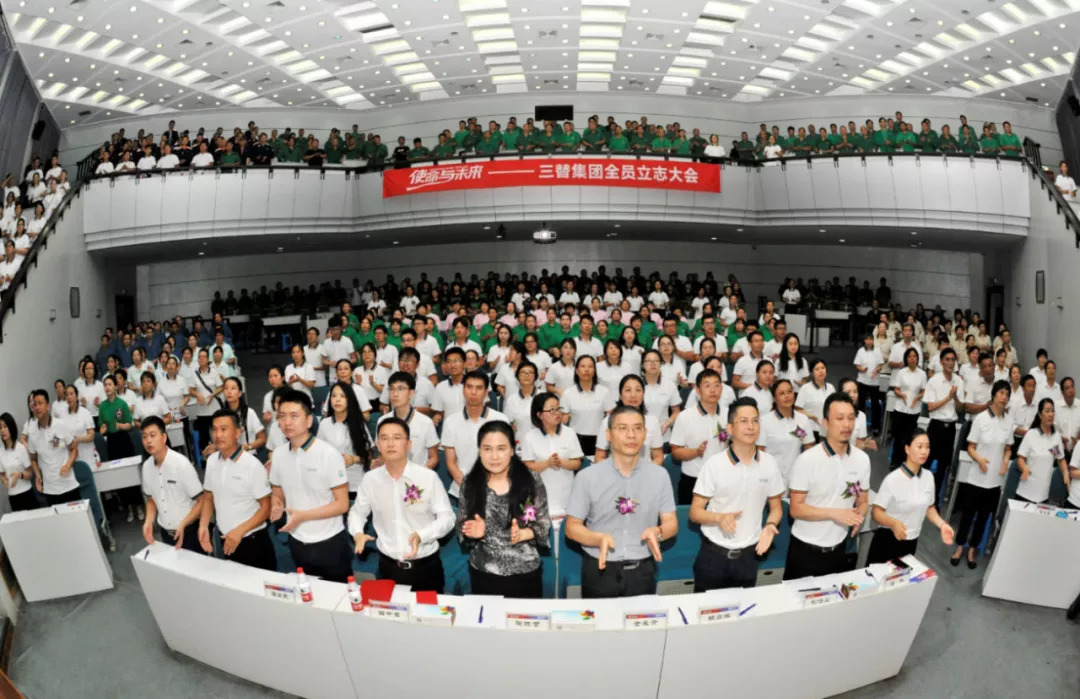 三替成功舉辦致良知啟動(dòng)大會(huì).jpg